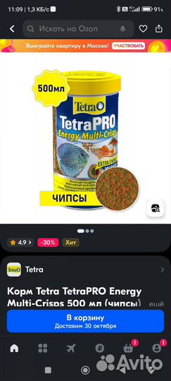 Корм для всех рыбок лучший Тетра про энерджи