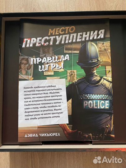 Настольная игара Место преступления