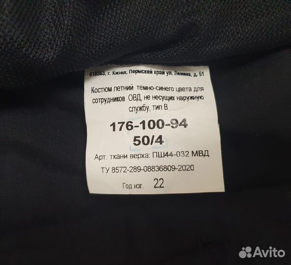 Полицейская форма