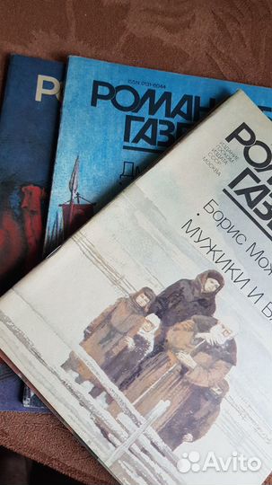 Роман-газета