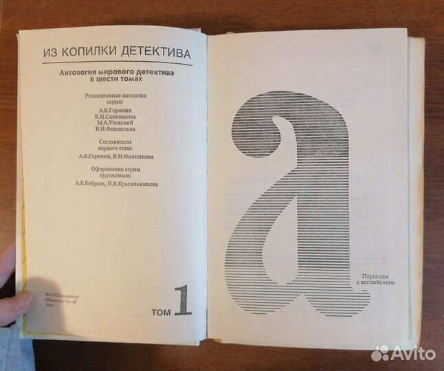 Из копилки детектива