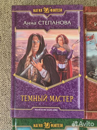Книги фэнтези фентези фантастика