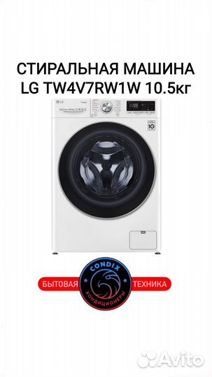 Стиральная машина LG TW4V7RW1W
