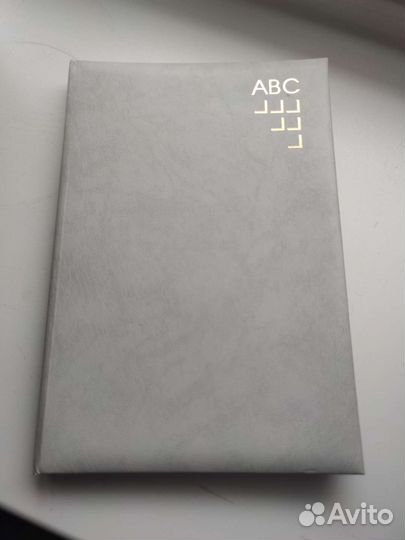 Телефонная книга