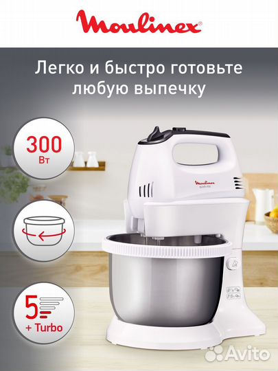 Миксер Moulinex Quick Mix HM3121B1 Новый
