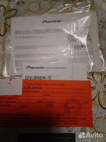 Dvd проигрыватель pioneer
