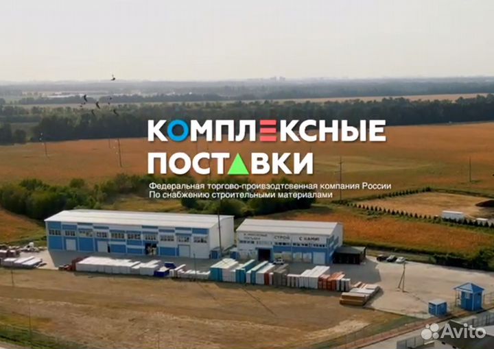 Стройматериалы в Краснодаре «Комплексные поставки»