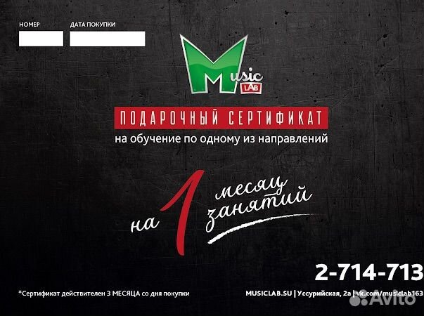 Подарочный сертификат