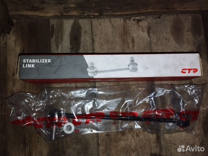 Стойки стабилизатора