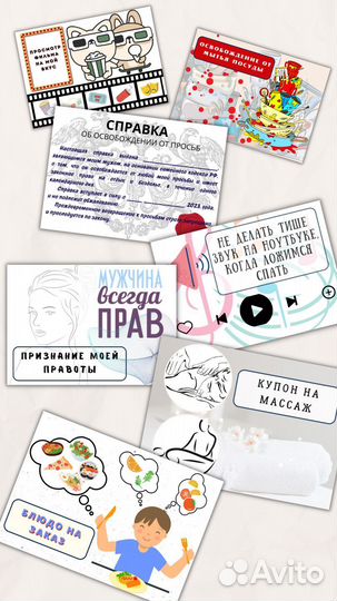 Чековая книжка желаний