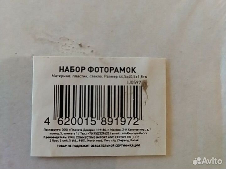 Фоторамка (комплект) новая в упаковке