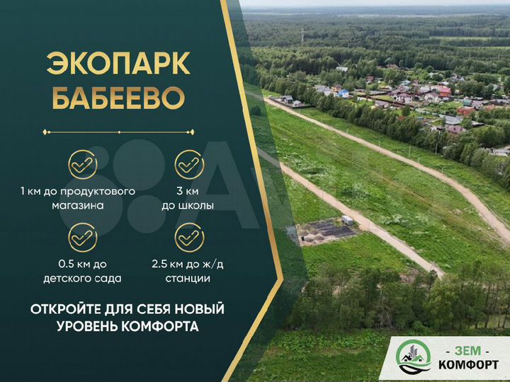 Участок 6 сот. (СНТ, ДНП)