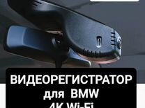 Видеорегистратор для BMW LK-6178