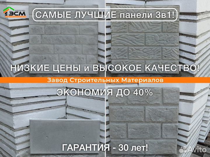 Фасадные панели fasad/8811