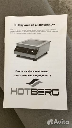 Плита электрическая новая Hotberg