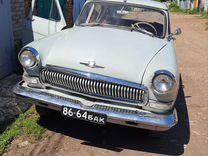 ГАЗ 21 Волга 2.4 MT, 1969, 99 000 км, с пробегом, цена 1 000 000 руб.
