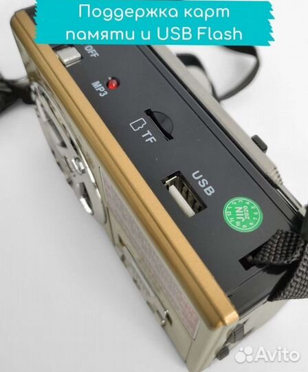 Новый маленький радиоприемник USB/SD/фонарик