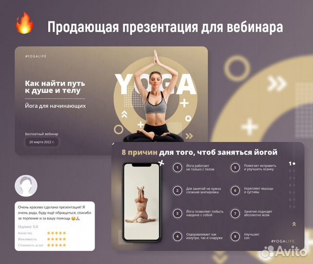 Создание презентаций