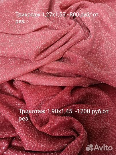 Ткань СССР в отрезах разная