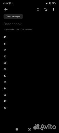 Детали 12 апостолов