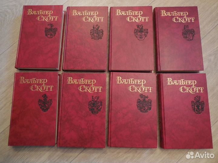 Вальтер Скотт. Собрание сочинений в 8 томах