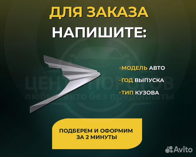 Пороги Ford Fiesta MK5 без предоплаты