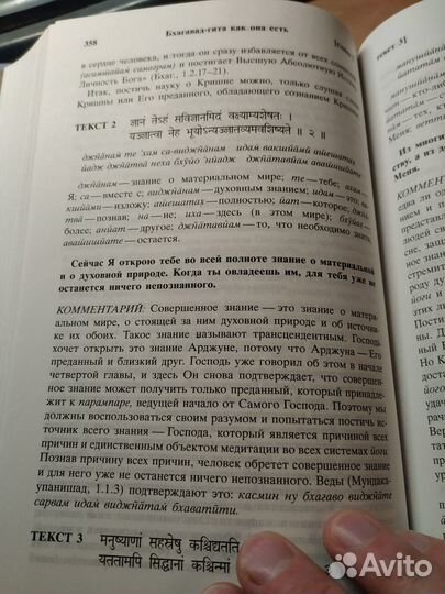 Бхагавад-Гита как она есть большой формат