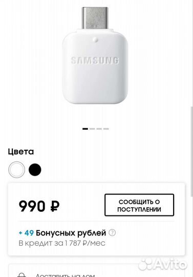 Samsung USB Connector