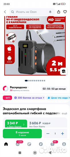 Гибкая камера эндоскоп