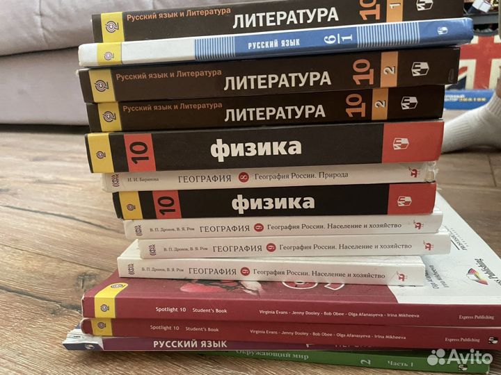 Школьные учебники