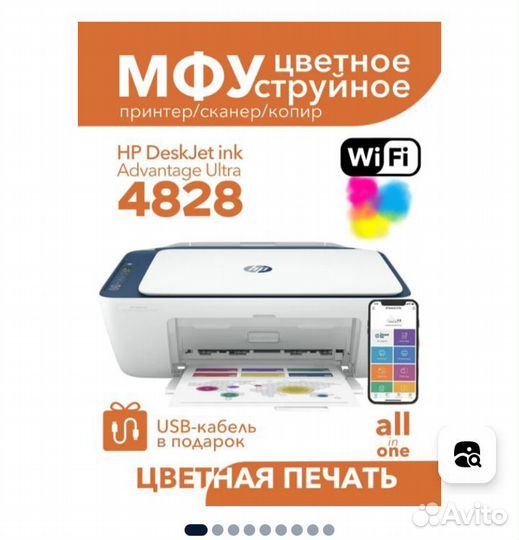 Мфу струйный HP