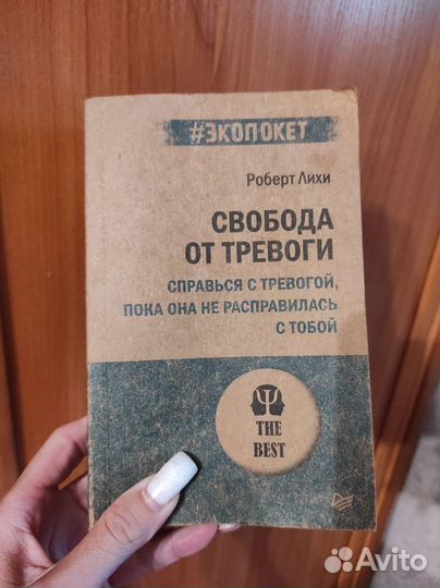 Книги психология