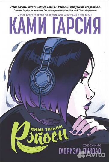 Комиксы DC: Бэтмен, Флэш и другие