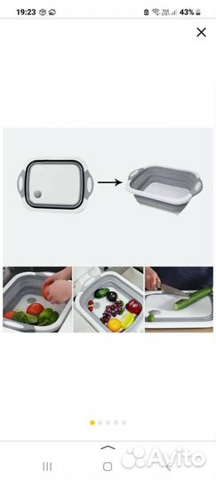 Тазик.дуршлак.разделочная доска.трансформер