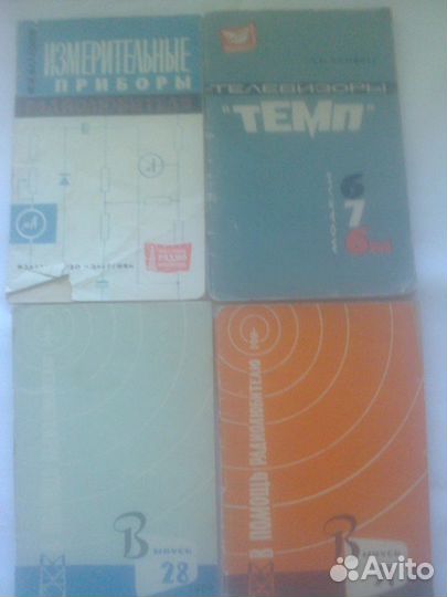 Книги радиотехнические