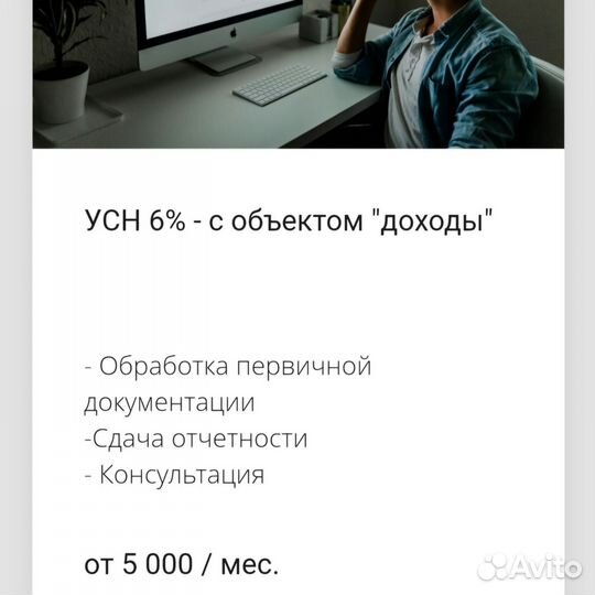 Бухгалтер / Бухгалтер удалено / регистрация ООО ИП