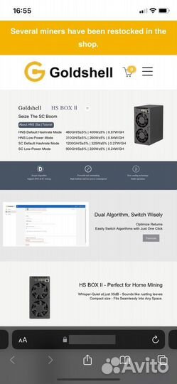 Майнер goldshell hs box 2