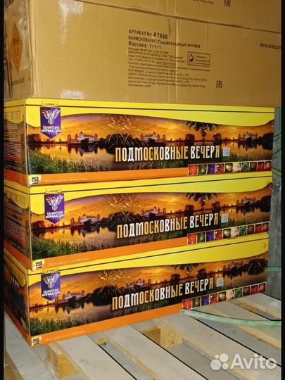 Сальюты и петарды бесконечно