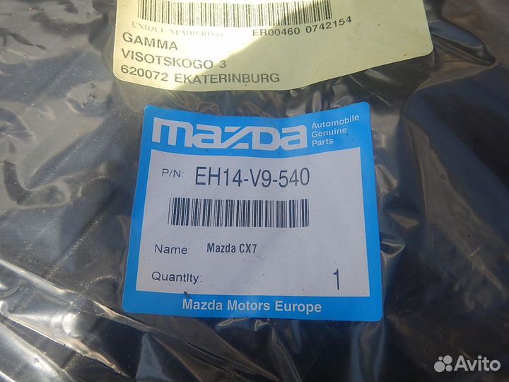 Коврик багажника, Mazda (Мазда) -CX-7 (07)