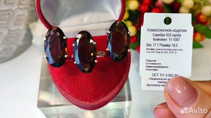 Комплект с раухтопазами 60,18ct, 17,7гр, s925