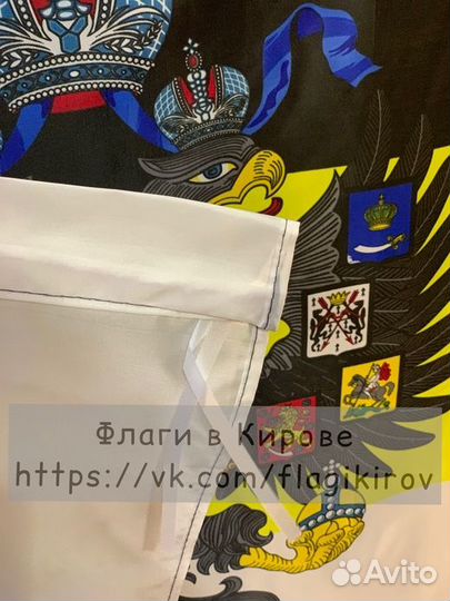 Флаг российской империи