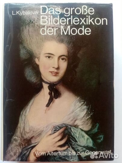 История одежды Л. Кубалова ; Гинекология 1977 г