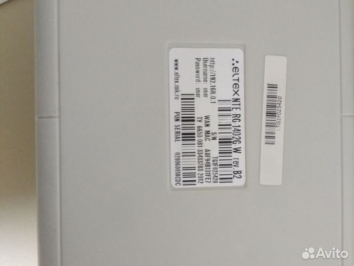 Оптический интернет терминал