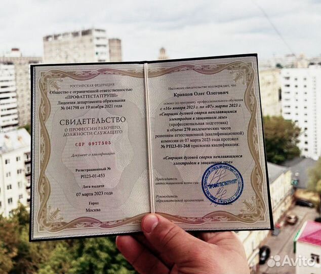 Обучение корочки удостоверения