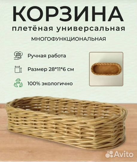 Корзинка плетеная ручная работа