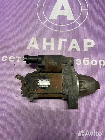 Стартер рестайлинг/дорестайлинг Honda Accord 7 CL9