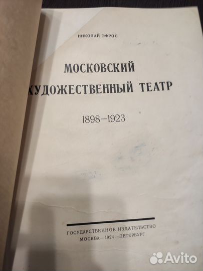 Зверев., Эфрос