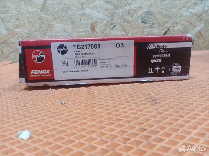 Тормозной диск