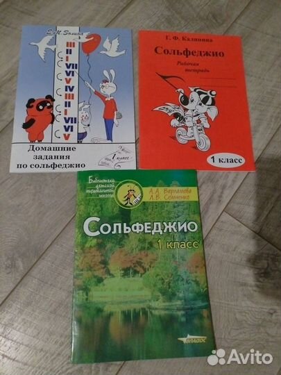 Учебники 1 класс