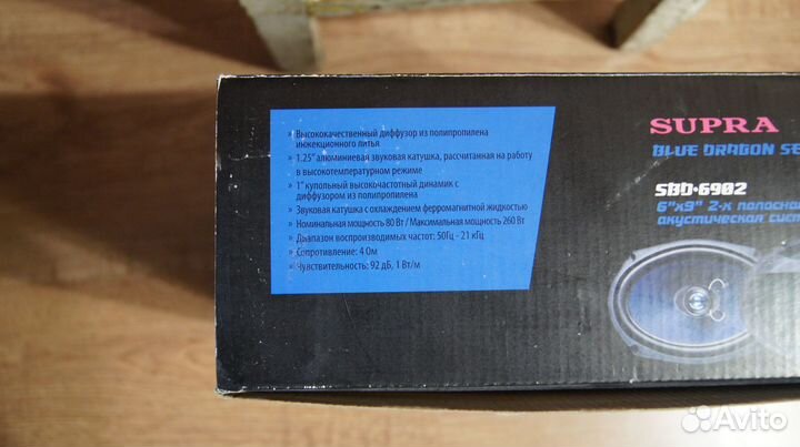 Автомобильная акустика Supra sbd-6902 новая